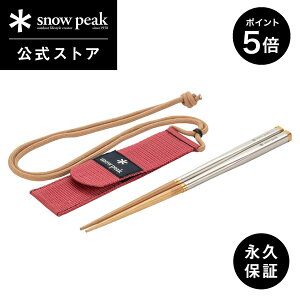 y2Ԍ 5%OFF×P5{zyXm[s[N zyivۏؕtzsnowpeak a M / L SCT-110 / SCT-111 20.5cm / 22.5cm  }C RpNg Jg[  H   NbLO o[xL