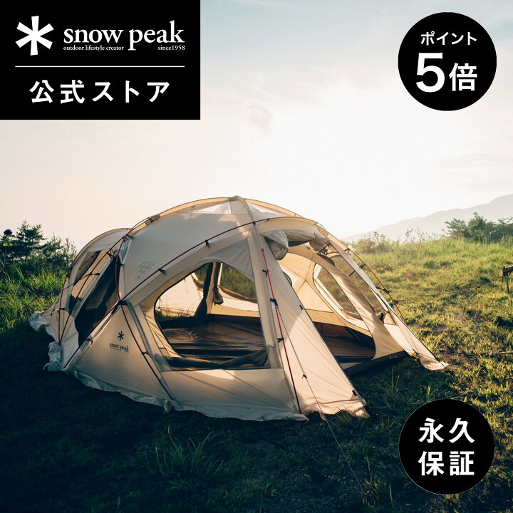 楽天市場】【マラソン限定 P5倍】【スノーピーク 公式】【永久保証付 