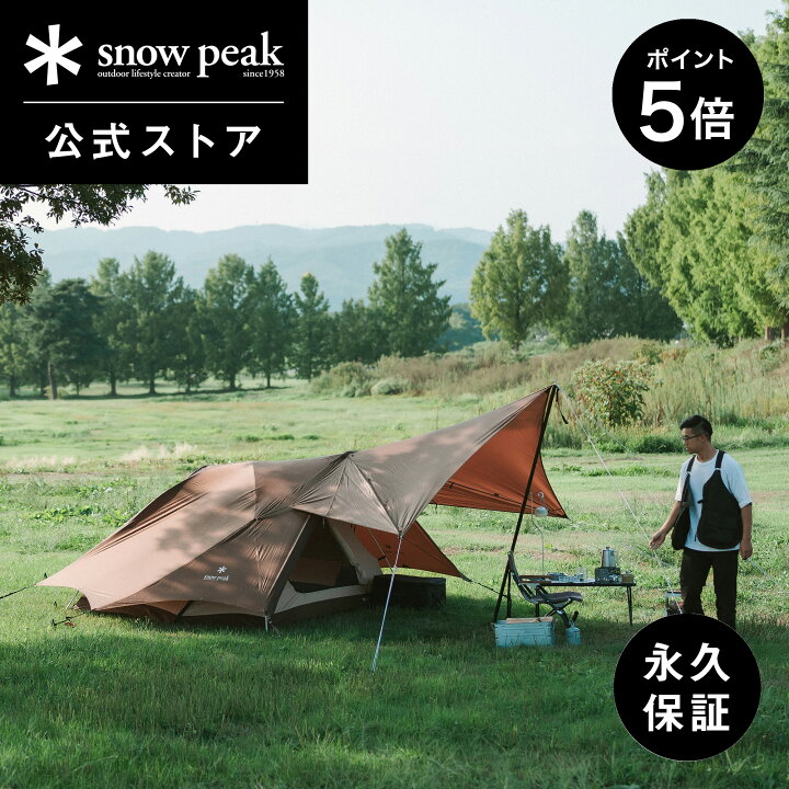 楽天市場】【5%OFF×P5倍 10日限定】【スノーピーク 公式】【永久保証付 