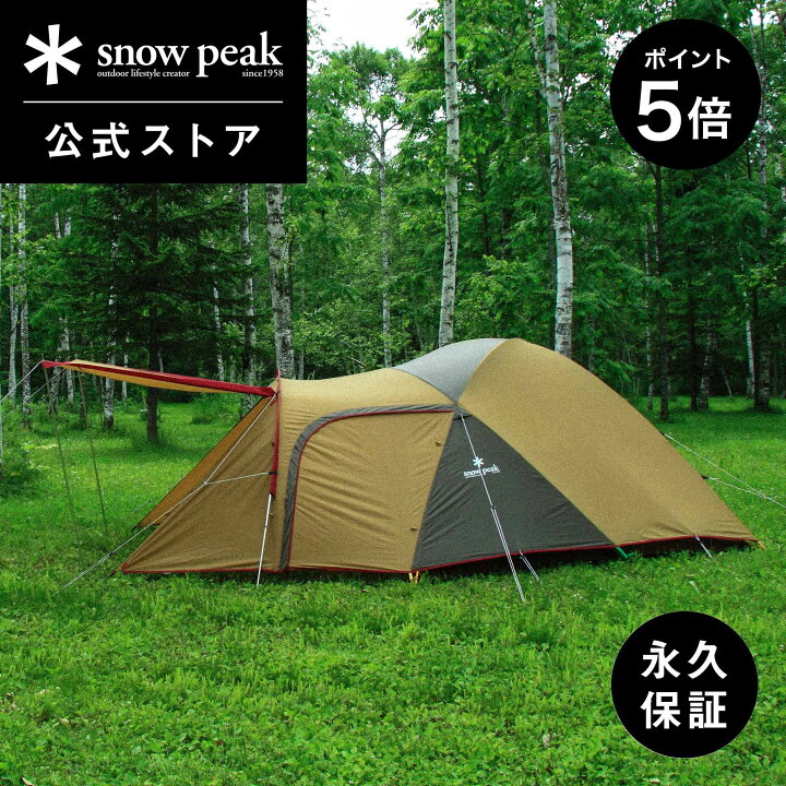 楽天市場】【18日限定 5％OFF×P5倍】【 スノーピーク 公式 】【永久  