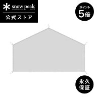 【10日までポイント5倍】【定価8,976円】【スノーピーク 公式】【永久保証付】snowpeak ヘキサイーズ 1 …