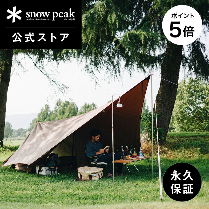 楽天市場】【マラソン限定 P5倍】【定価54,120円】【スノーピーク 公式 