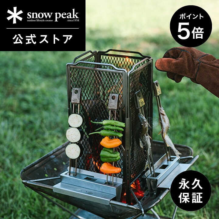 楽天市場】【マラソン×全品P5倍】【スノーピーク 公式】【永久保証付 