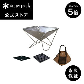 【マラソン限定 ポイント5倍】【 スノーピーク 公式 】【永久保証付】snowpeak 焚火台 M スターターセット SET-111 コンロ 日本製 炭火 お肉 簡易 焚き火台 焚き火 焚火 ギア コンパクト 折りたたみ 軽量 バーベキュー キャンプ アウトドア