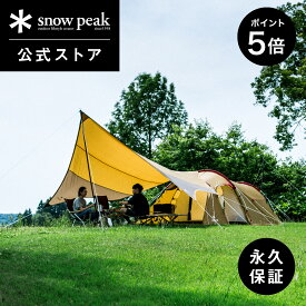 【マラソン限定 ポイント5倍】【 スノーピーク 公式 】【永久保証付】snowpeak テント タープ エントリーパックTT SET-250RH キャンプ アウトドア キャンプ用品