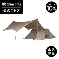 【スーパーSALE限定 P10倍】【定価77,000円】【スノーピーク 公式】【永久保証付】snowpeak テント ター…