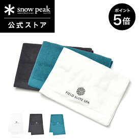 【10日までポイント5倍】【スノーピーク 公式】Snow Peak Field Suite Spa IKEUCHI SaunaTowel SPA-AC-24SU001 サウナ タオル 旅行 登山 バーベキュー キャンプ アウトドア オーガニックコットン100%