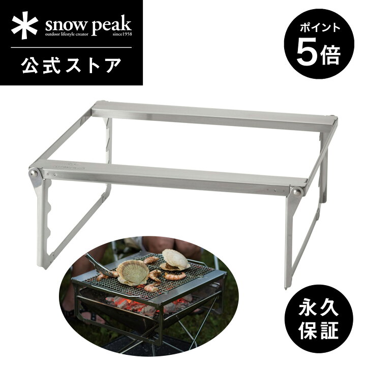 楽天市場】【5%OFF×P5倍 15日限定】【スノーピーク 公式】【永久保証付 
