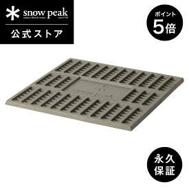 【SS限定 ポイント5倍】【 スノーピーク 公式 】【永久保証付】snowpeak 炭床ProL ST-032S 木炭 薪 鋳鉄製 コンロ 日本製 炭火 お肉 簡易 焚き火台 焚き火 焚火 ギア コンパクト バーベキュー キャンプ アウトドア