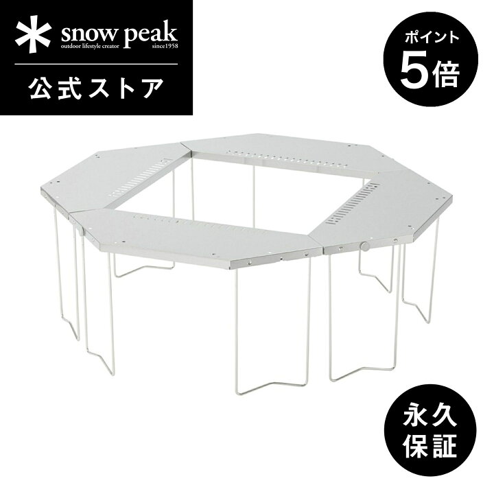 楽天市場】【5%OFF×P5倍 15日限定】【スノーピーク 公式】【永久保証付 
