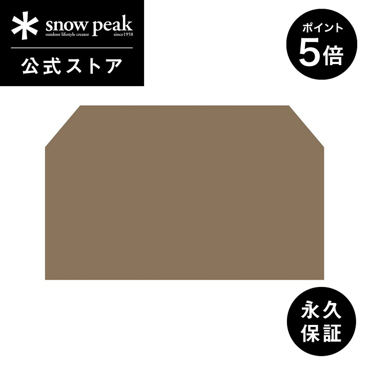 楽天市場】【週末限定 5%OFF×P5倍】【スノーピーク 公式】【永久保証付  