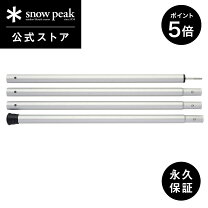 楽天市場】スノーピーク ポール 280の通販