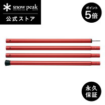 楽天市場】ウイングポールレッド 280cmの通販