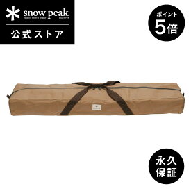 【SS限定 ポイント5倍】【 スノーピーク 公式 】【永久保証付】snowpeak ポールキャリングケース TP-060 収納ケース 収納バッグ 収納ボックス 三脚スタンド ファスナー付き バーベキュー キャンプ アウトドア