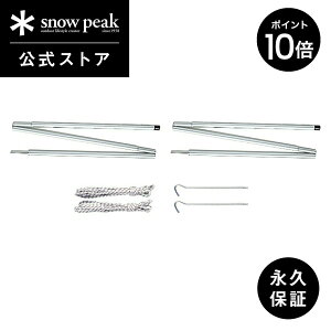 �yP5�{ �労�ӍՌ���z�y�艿7,260�~�z�y�X�m�[�s�[�N �����z�y�i�v�ۏؕt�zsnowpeak �A���j�e�B�h�[���A�b�v���C�g�|�[���Z�b�g TP-090 �L�����v �A�E�g�h�A