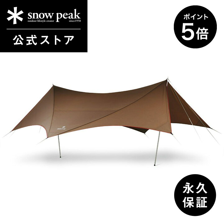 楽天市場】【マラソン×全品P5倍】【スノーピーク 公式】【永久保証付 