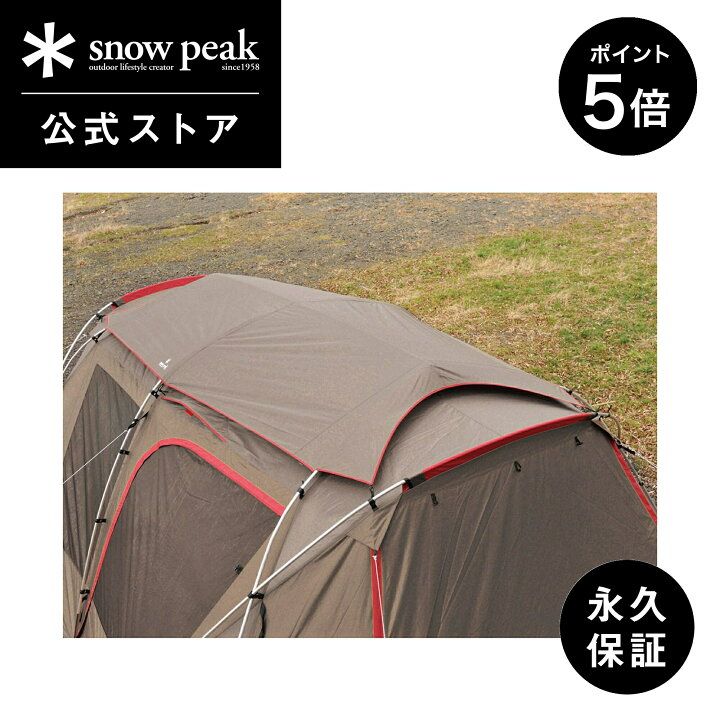 楽天市場】【スーパーSALE限定 P5倍】【スノーピーク 公式】【永久保証 