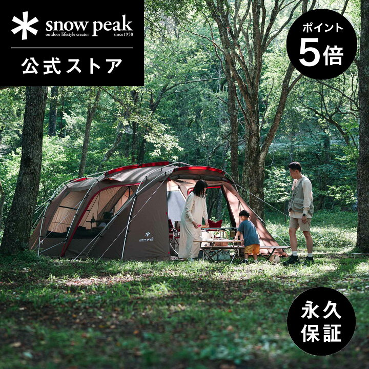 楽天市場】【5%OFF×P5倍 15日限定】【スノーピーク 公式】【永久保証付 
