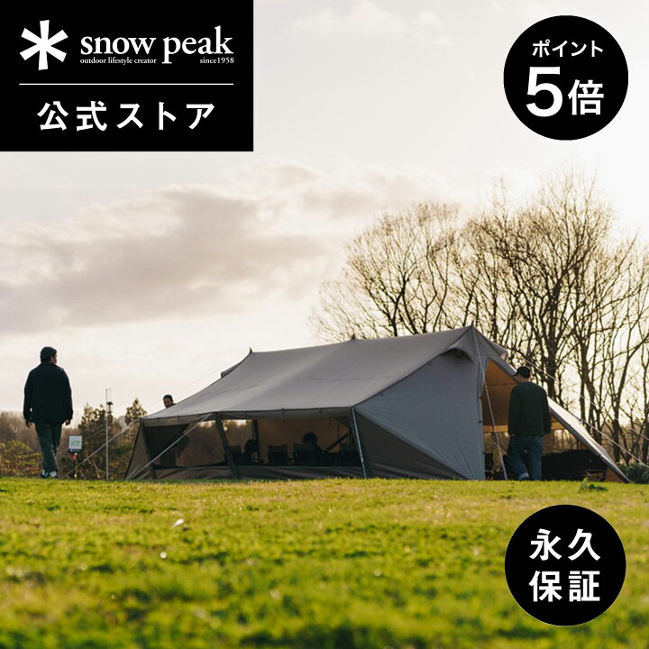 楽天市場】【本日限定 5％OFFクーポン×P5倍】【 スノーピーク 公式 