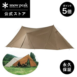【P5倍 マラソン限定】【スノーピーク 公式】【永久保証付】snowpeak タープ ランドステーション M Pro.air TP-815 キャンプ アウトドア グランピング キャンプ用品 シェルター
