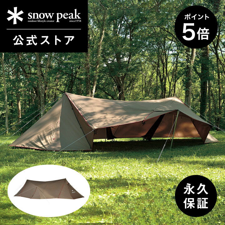 楽天市場】【5%OFF×P5倍 大感謝祭最終2日間限定】【スノーピーク 公式 