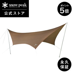 【P5倍 マラソン限定】【スノーピーク 公式】【永久保証付】snowpeak タープ HDタープ“シールド”・ ヘキサ(M) TP-861H キャンプ アウトドア グランピング キャンプ用品