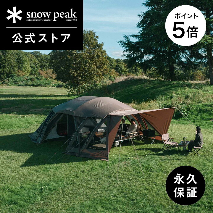 楽天市場】【P5倍 2日間限定】【スノーピーク 公式】【永久保証付 