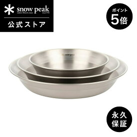 【5%OFF×P5倍 3日間限定】【スノーピーク 公式】【永久保証付】snowpeak テーブルウェアセット L TW-021 皿 食器 割れにくい 丈夫 安全 軽い 軽量 ステンレス 製 おしゃれ キッチンツール キャンプ アウトドア バーベキュー
