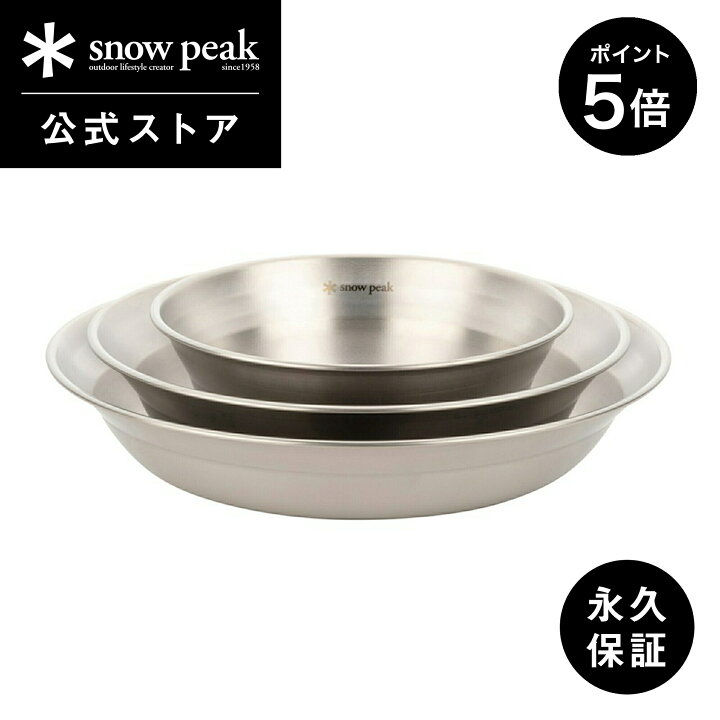 楽天市場】【5%OFF×P5倍 2日間限定】【スノーピーク 公式】【永久保証 