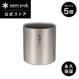 yP5{ Ԍ10܂ŁzyXm[s[N zyivۏؕtzsnowpeak X^bLO}O H450 TW-122 450ml Rbv }OJbv H Ȃ  ۉ ۗ `^  o[xL[ X^b