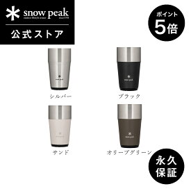 【1日限定 2％OFFクーポン×P5倍】【 スノーピーク 公式 】【永久保証付】snowpeak サーモタンブラー 470 TW-470 350ml タンブラー カップ コップ 食器 割れない 2層 真空 断熱 温冷 保温 保冷 4色 おしゃれ キャンプ アウトドア バーベキュー ビール