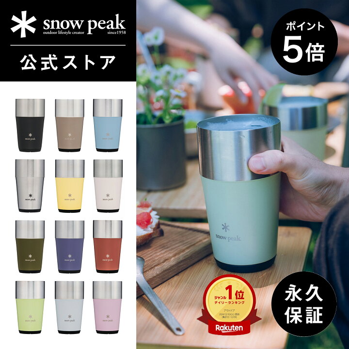 楽天市場】【28日限定 P5倍】【スノーピーク 公式】【永久保証付 