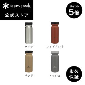 【SS開始28時間限定 5％OFFクーポン×P5倍】【 スノーピーク 公式 】【永久保証付】snowpeak ステンレス真空ボトルタイプM500 TW-501 タンブラー カップ コップ 食器 割れない 2層 真空 温冷 保温 保冷 ステンレス 製 4色 キャンプ アウトドア バーベキュー