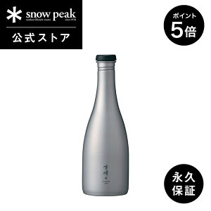 y5%OFF×P5{ CxgԌzyXm[s[N zyivۏؕtzsnowpeak  ( Â ) Titanium TW-540 540ml {  {g `^  H Ȃ fM  ۉ ۗ o[xL