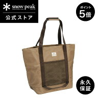 【マラソン限定 P5倍】【スノーピーク 公式】【永久保証付】snowpeak スノーピーク トートバック M UG-07…