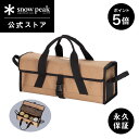 【5%OFF×P5倍 10日限定】【定価7,788円】【スノーピーク 公式】【永久保証付】snowpeak スノーピーク マルチコンテナ…