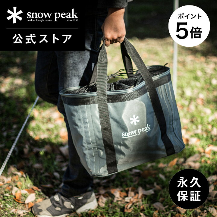 楽天市場】【1日限定 P5倍×5%OFF】【 スノーピーク 公式 】【永久保証 
