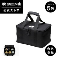 【スーパーSALE限定 P5倍】【スノーピーク 公式】【永久保証付】snowpeak ユニットギアバッグ 220 UG-462…