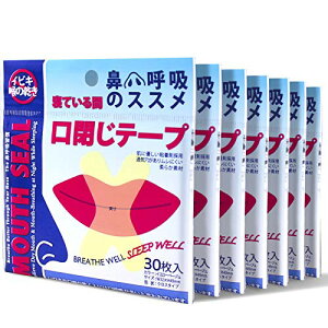 Anloma 210枚 いびき防止テープ 口閉じテープ 鼻呼吸テープ 口呼吸防止テープ 口テープ 口呼吸を減らす 鼻呼吸の促進 喉の乾燥を防ぐ いびきを軽減する 睡眠の質の向上