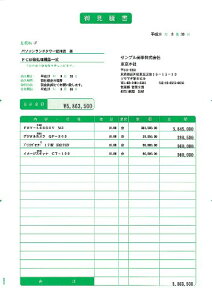 ソリマチ SR310 見積書