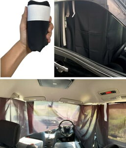 【どこでもカーテン車用】安心安全の純国産 特殊なテープで設置 特許取得済 車 カーテン カー用品 UVカット 目隠し 間仕切り タテ70cm×ヨコ180cm 車内 便利グッズ 車中泊 キャンプ 車中待機