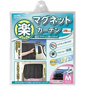ZC(SEIWA) ԓpi J[e y炭}OlbgJ[e Ռn MTCY Z86 Γ\t 悯 vCoV[ی ˓ O΍ tȒP ЊQ vCoV[