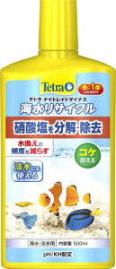 テトラ (Tetra) ナイトレイトマイナス 500ml 硝酸塩を分解除去し水換え減らす コケを抑える PH/KH安定 ビタミン/ミネラル補給