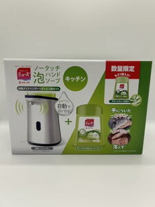 【医薬部外品】 ミューズ ノータッチ 泡 ハンドソープ キッチン 自動 ディスペンサー 本体(シルバー)+詰め替え キッチン 2個 セット
