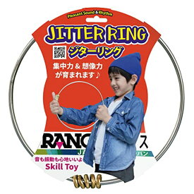 ラングスジャパン(RANGS) ラングスジターリング 6歳~ スキルトイ 集中力 想像力