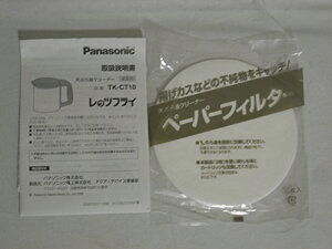 Panasonic VՂN[i[bctC  TK-CT10-K