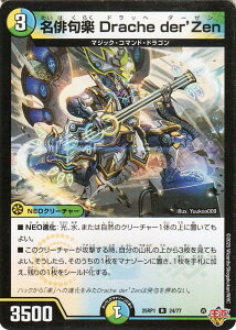 fG}X^[Y W oy Drache derfZen(A) א_vsא_ `\EEIuEWEArX`iDM25-RP1j | fG} //R NEO