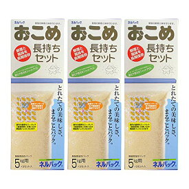 一色本店 玄米・白米などの穀物の鮮度保持 おこめ長持ちセット 5kg用 3枚入り （まとめ買い3個セット）