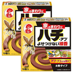 【まとめ買い】 家のまわりにハチ・アブよせつけない線香 蜂・アブ・ブユに 10巻 ×2個