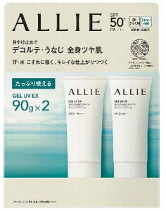 ALLIE(アリィー) クロノビューティ ジェルUV EX SPF50+ PA++++ 無香料 90g×2個セット